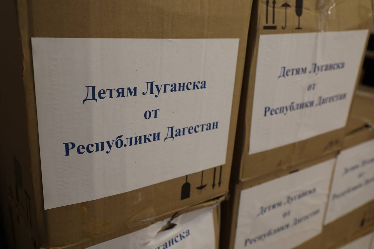 Абдулмуслим Абдулмуслимов передал более 200 подарков детскому саду «Березка» в Луганске