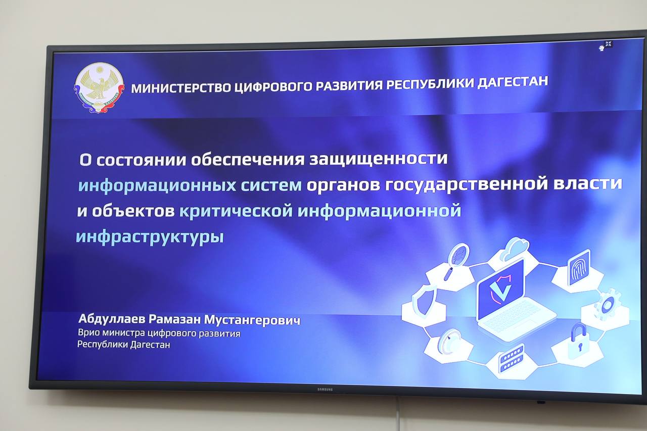 Более 850 случаев DDoS-атак на платформы сайтов региона было отражено в Дагестане в 2024 году