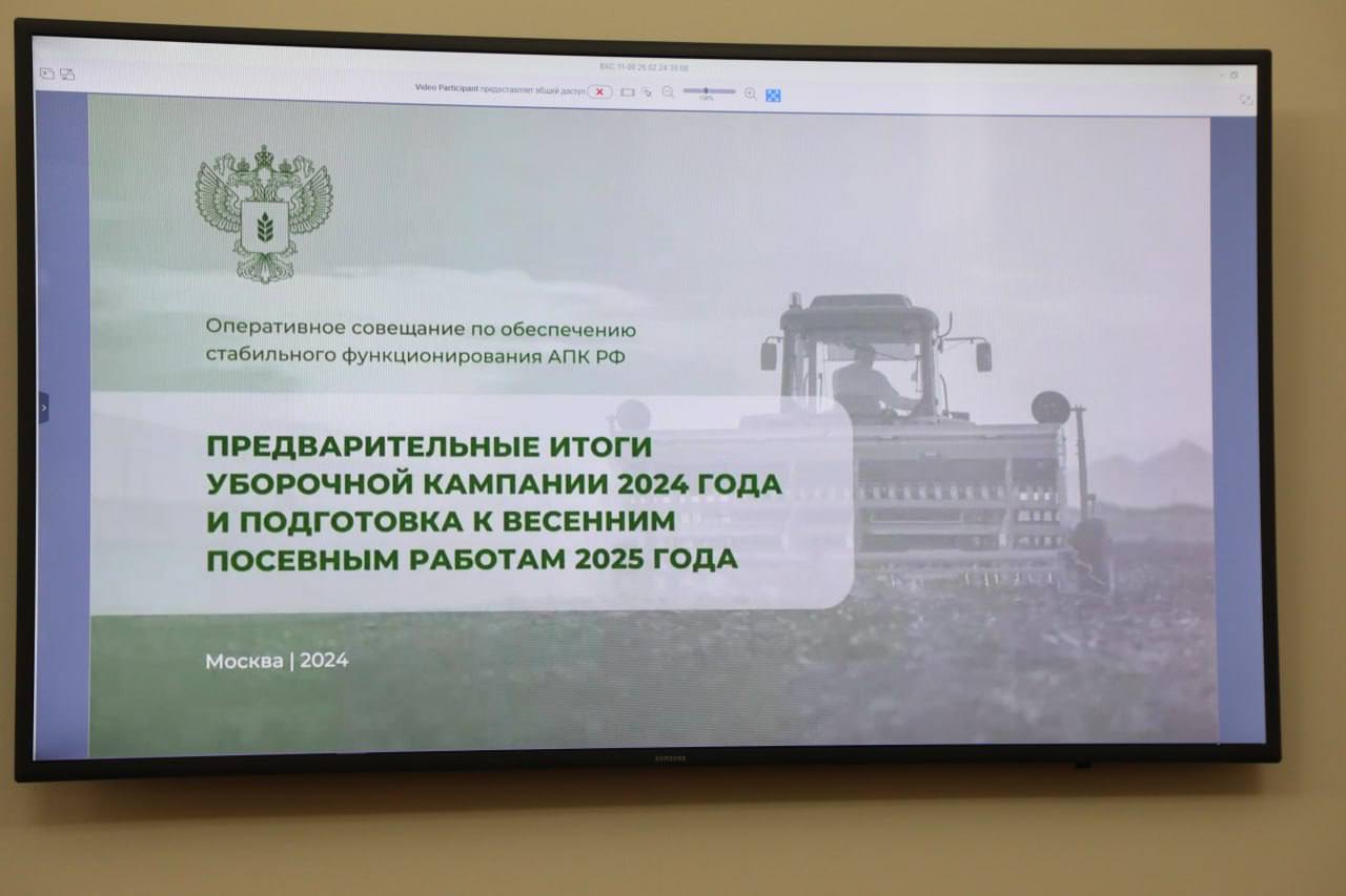Абдулмуслим Абдулмуслимов принял участие в совещании у Дмитрия Патрушева по вопросу стабильного функционирования АПК России