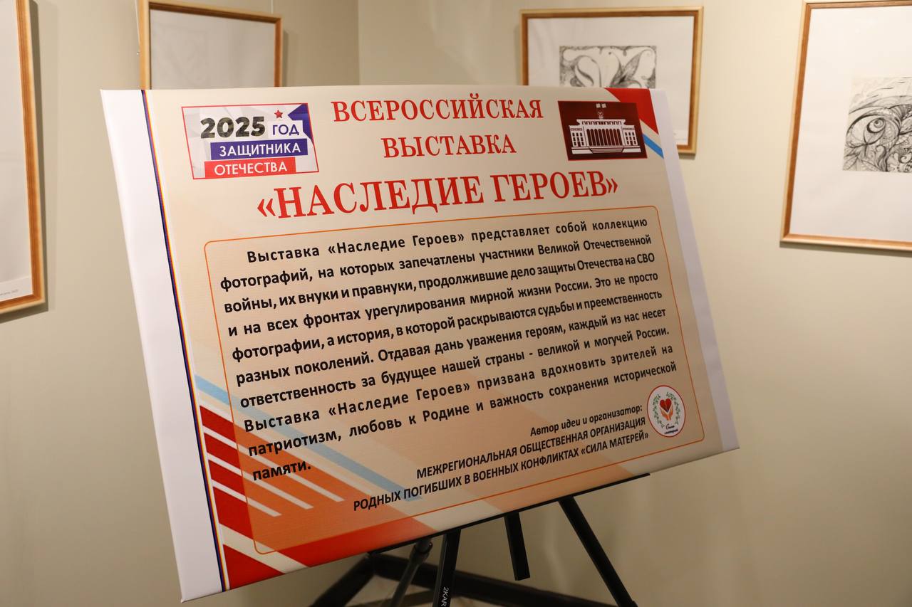 Абдулмуслим Абдулмуслимов посетил выставку «Наследие Героев»