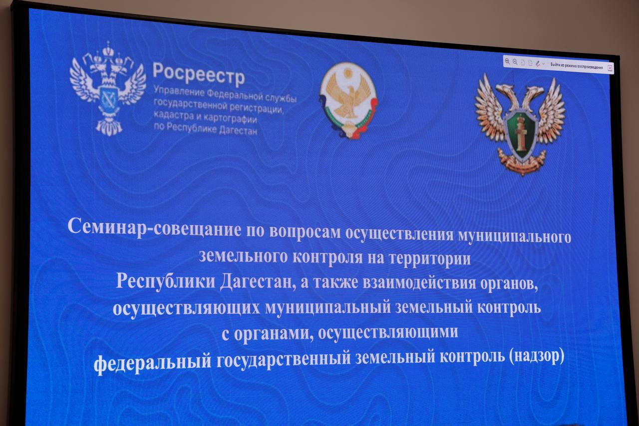В муниципалитетах Дагестана должны быть сформированы концепции эффективного землепользования