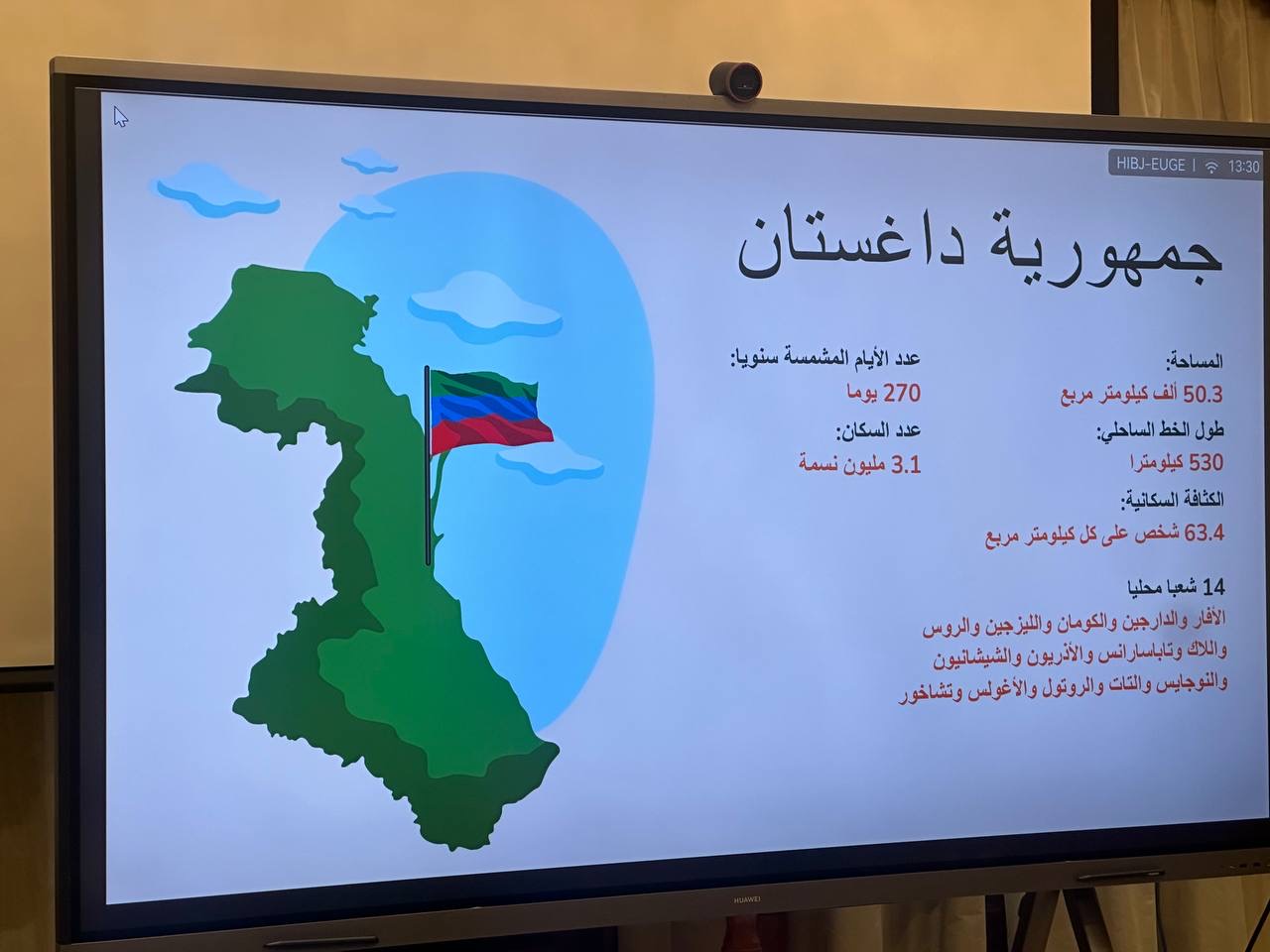 Премьер Дагестана встретился с министром туризма Султаната Оман