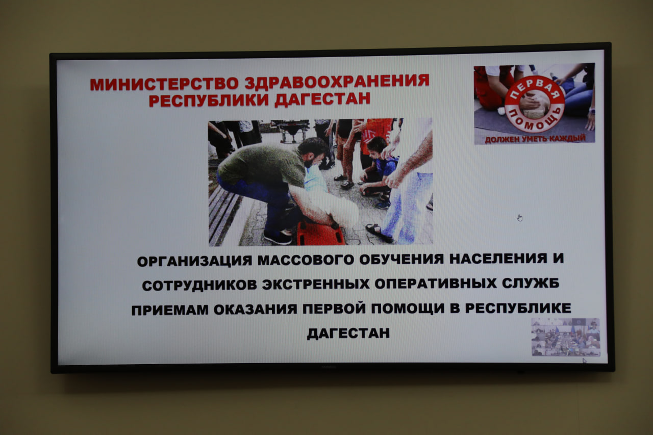 500 тыс. дагестанцев обучат навыкам оказания медицинской помощи до конца года