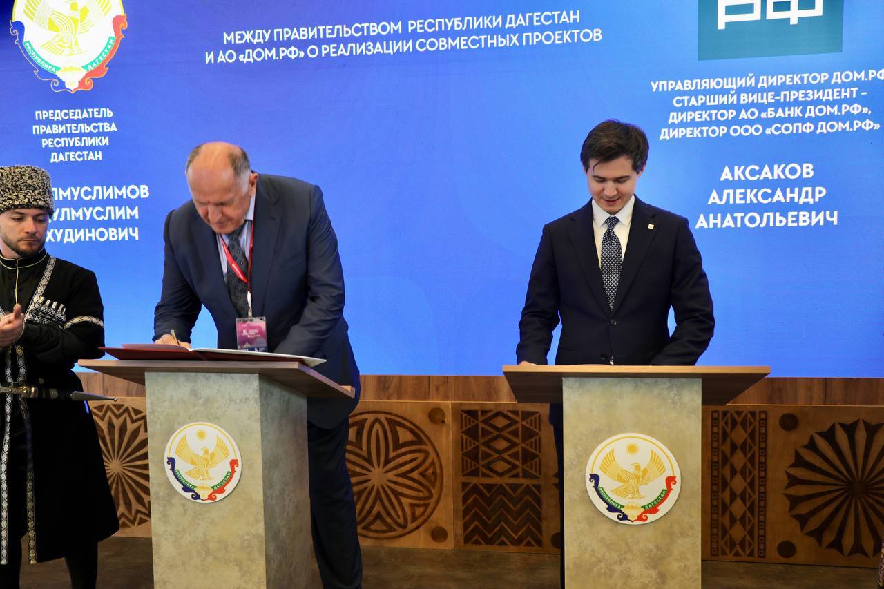 Дагестан и ДОМ.РФ заключили соглашение о сотрудничестве в рамках программ льготного лизинга техники