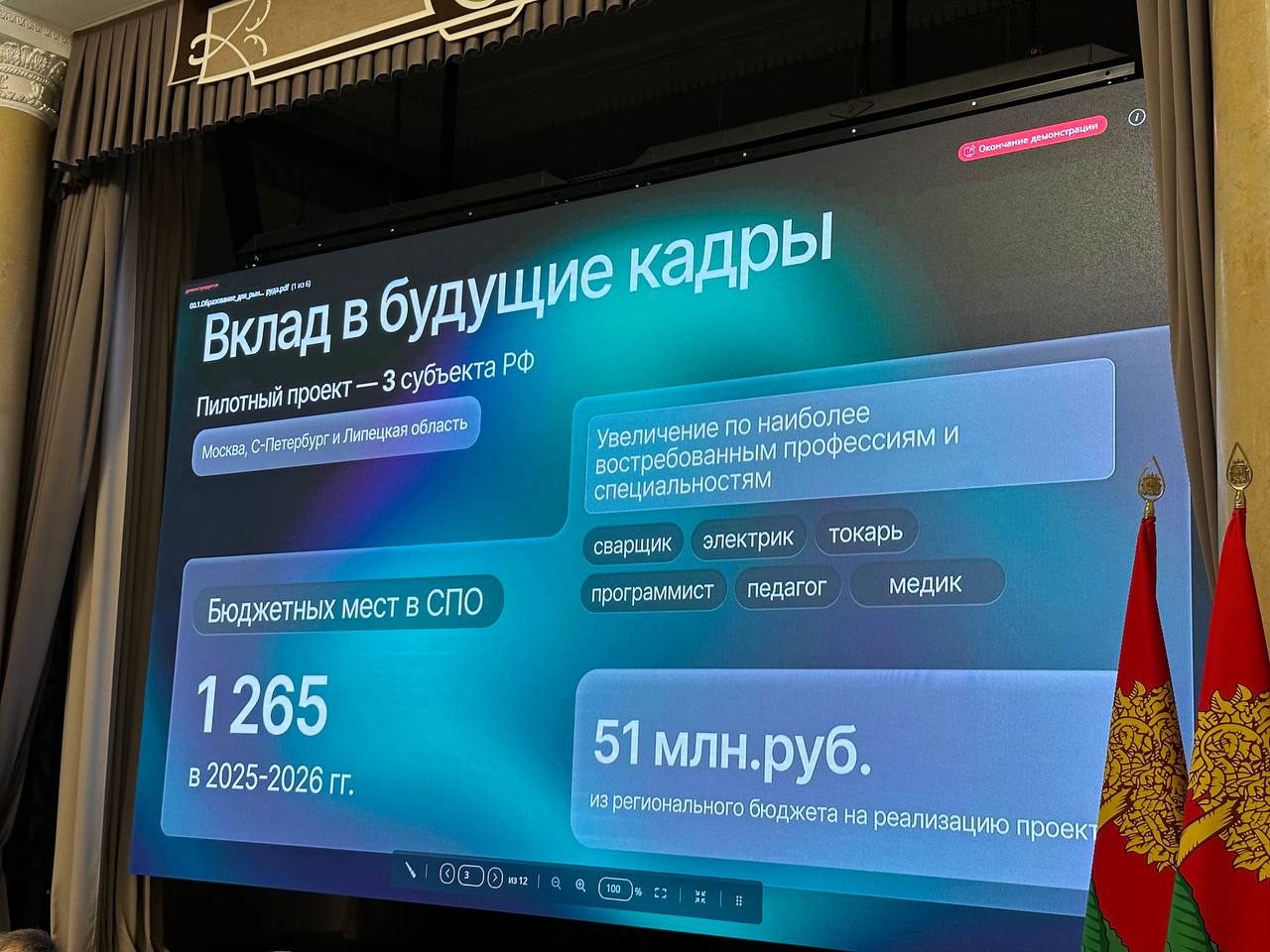 Почти 10 млн рублей направят по нацпроекту на подготовку кадров для ОПК в Дагестане