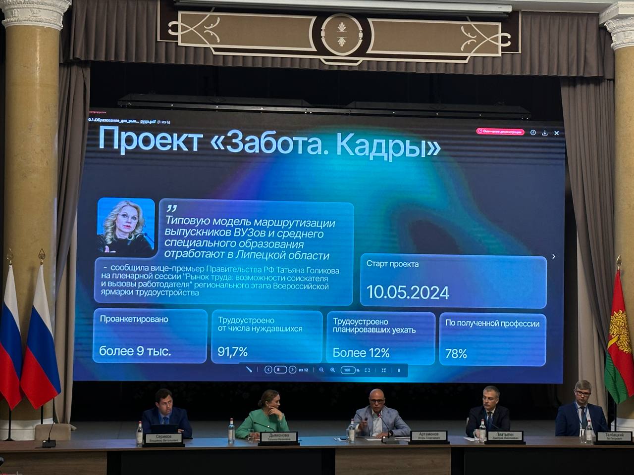 Почти 10 млн рублей направят по нацпроекту на подготовку кадров для ОПК в Дагестане