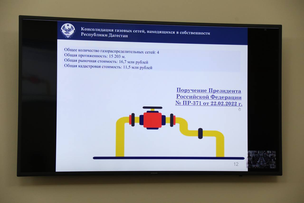 На 83% исполнен план реформирования унитарных предприятий в Дагестане