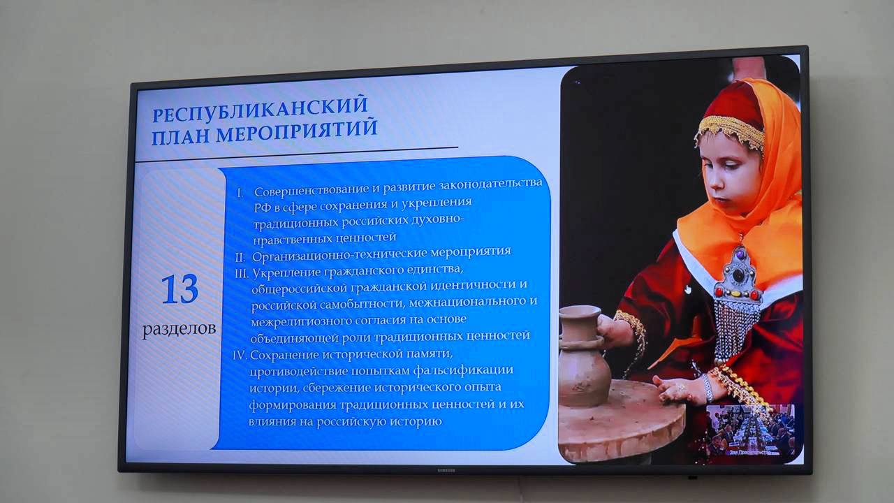 В Дагестане реализуют план мероприятий по укреплению традиционных духовно-нравственных ценностей