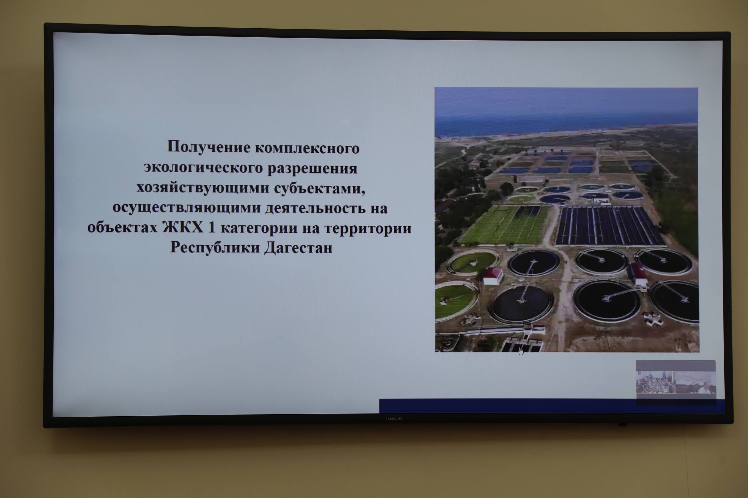 Дагестанские предприятия заявляются на получение комплексных экологических разрешений