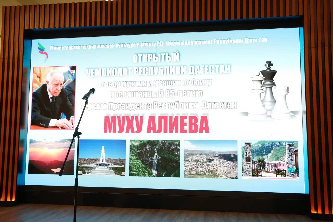 Абдулмуслим Абдулмуслимов дал старт чемпионату Дагестана по шахматам по блицу