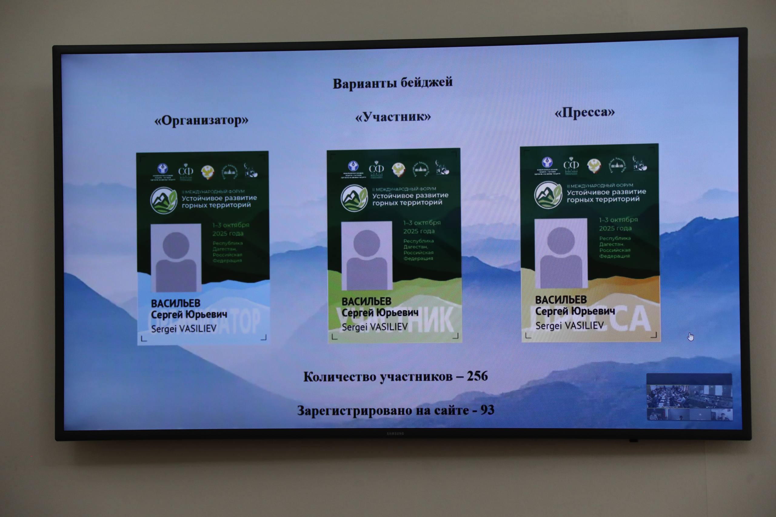 Свыше 300 гостей планируют приехать в Дагестан для участия в горном форуме