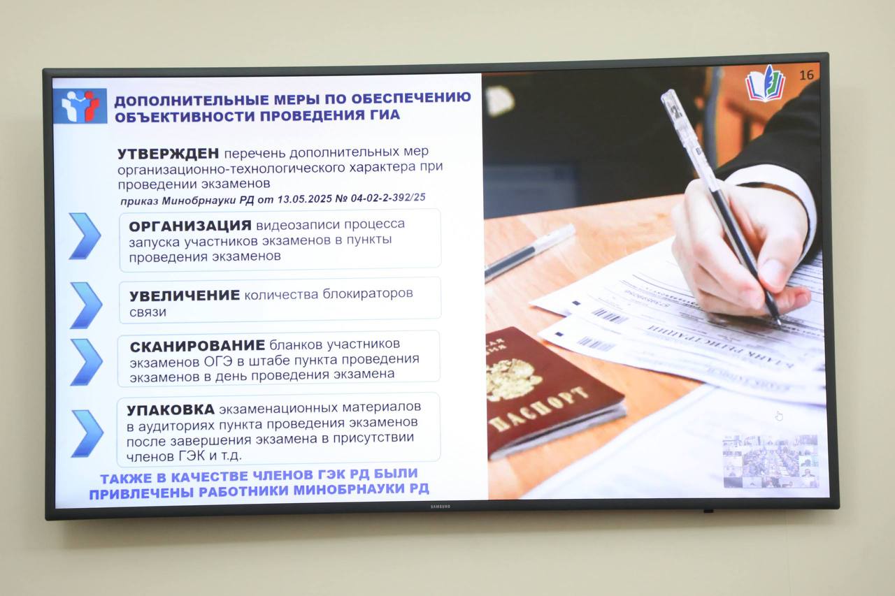 В Дагестане будут повышать квалификацию педагогов, задействованных при проведении ГИА
