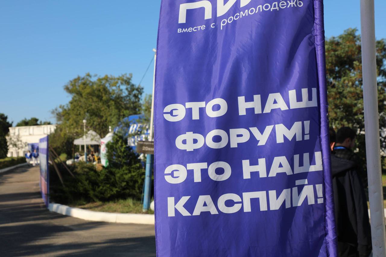 В Дагестане состоялось официальное открытие форума «Каспий-2025»