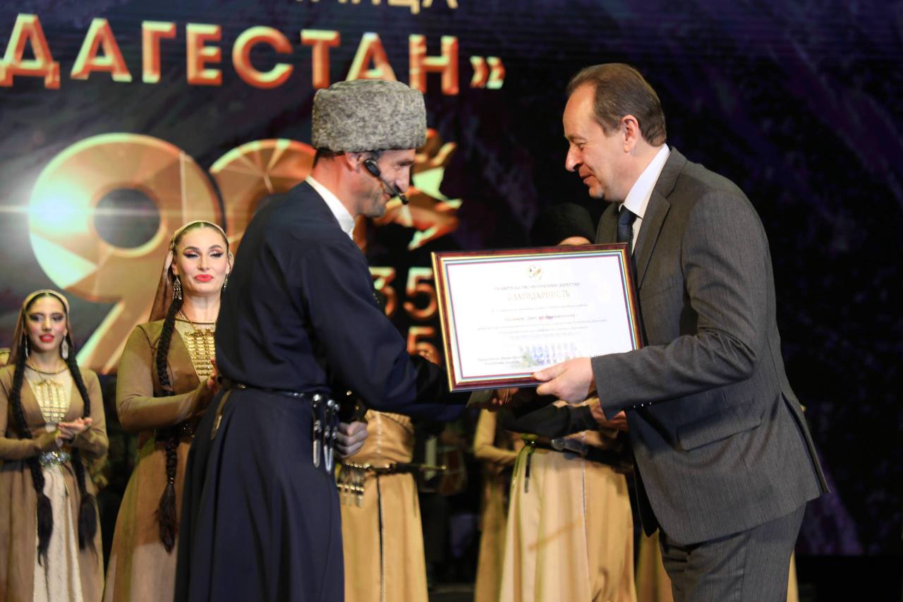 Абдулмуслим Абдулмуслимов поздравил ансамбль песни и танца «Дагестан» с 90-летним юбилеем