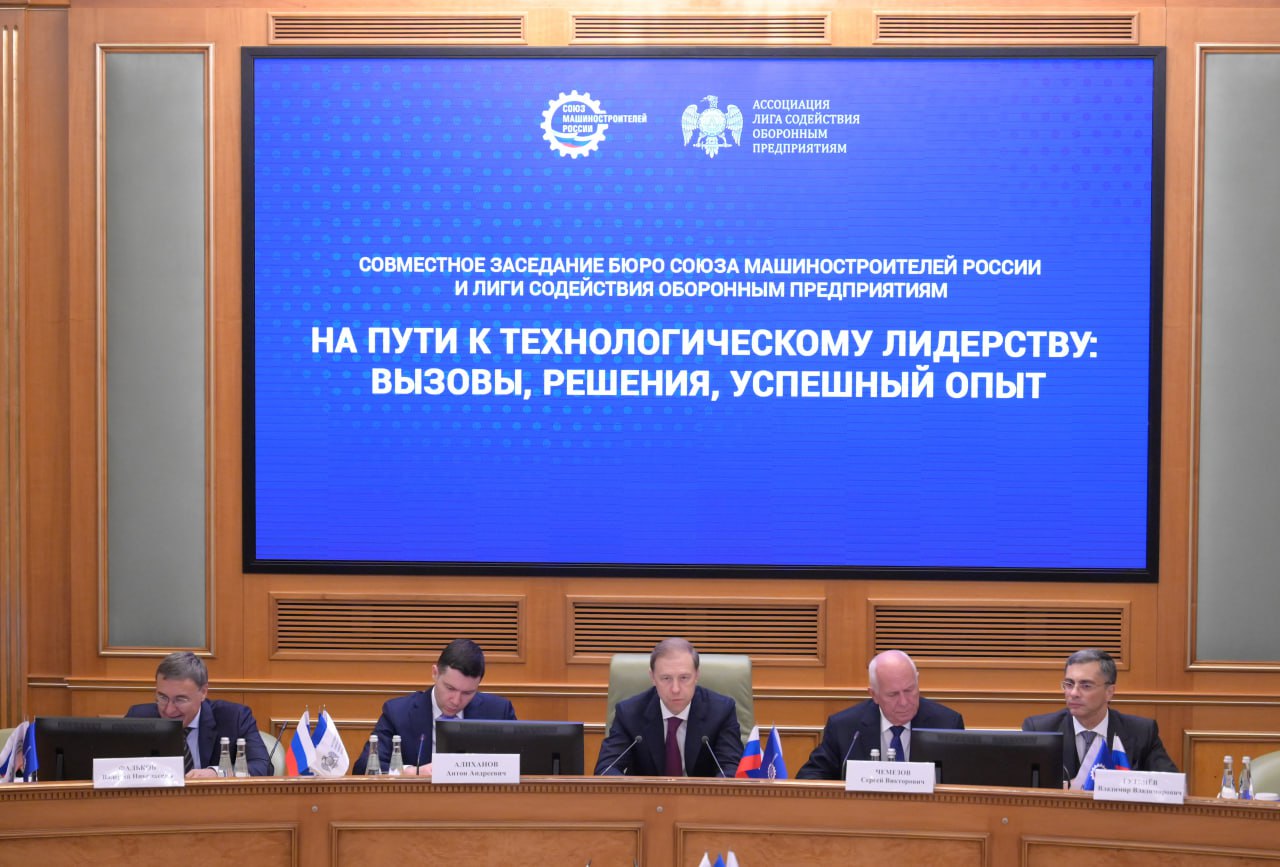 Ризван Газимагомедов принял участие в совместном заседании Бюро Союза машиностроителей России и Лиги содействия оборонным предприятиям
