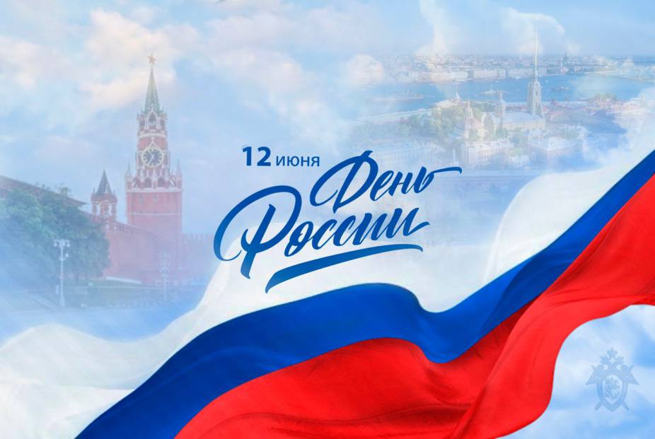 Магомед Рамазанов поздравил дагестанцев с Днём России