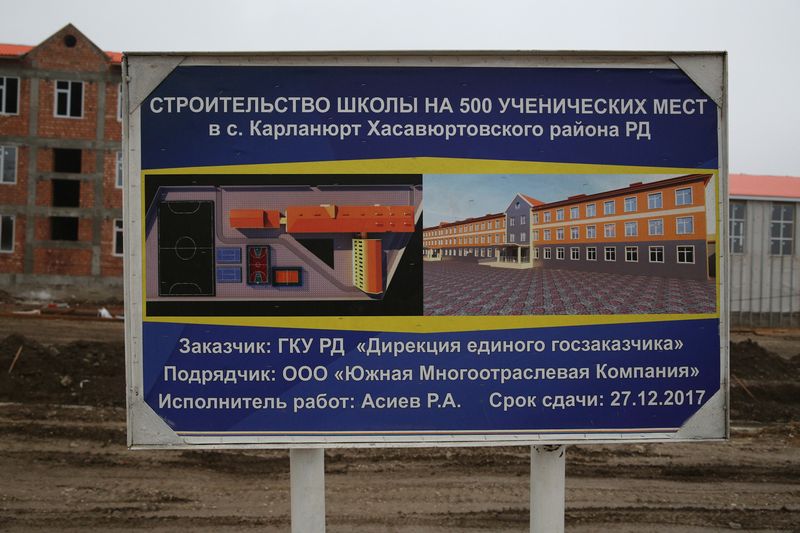Абдусамад Гамидов проверил ход строительства школы в с. Карланюрт