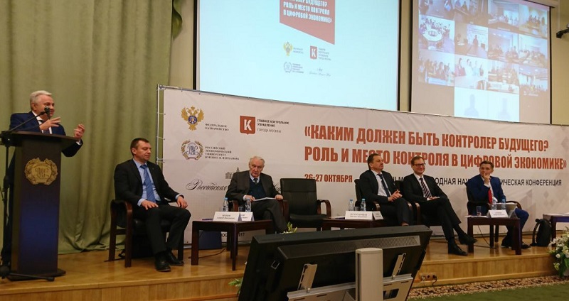 Рамазан Алиев принял участие в работе III Международной конференции, «Каким должен быть контролер будущего? Роль и место контроля в цифровой экономике»