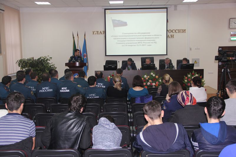 В Главном управлении МЧС РФ по РД обсудили результаты правоприменительной практики