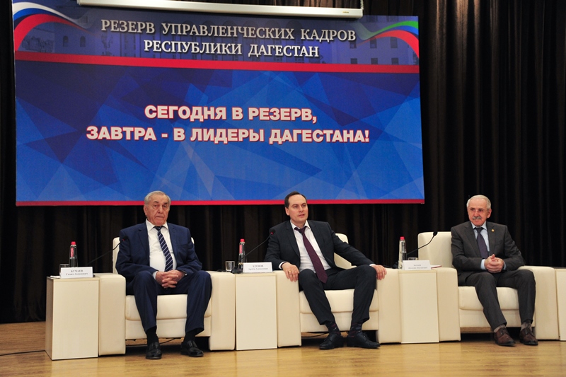 Артем Здунов выступил перед кандидатами в резерв управленческих кадров Дагестана