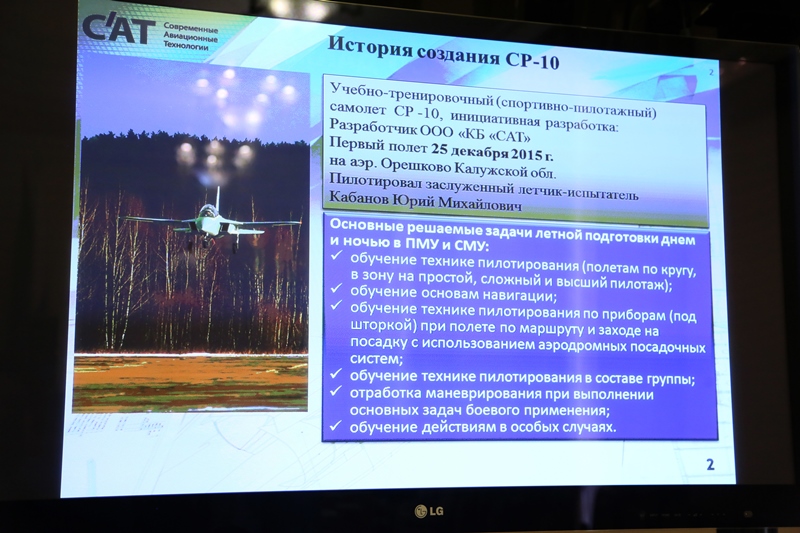 Гасан Идрисов обсудил вопросы освоения производства деталей и узлов к реактивному учебно-тренировочному самолету СР-10 на авиационных предприятиях Республики Дагестан