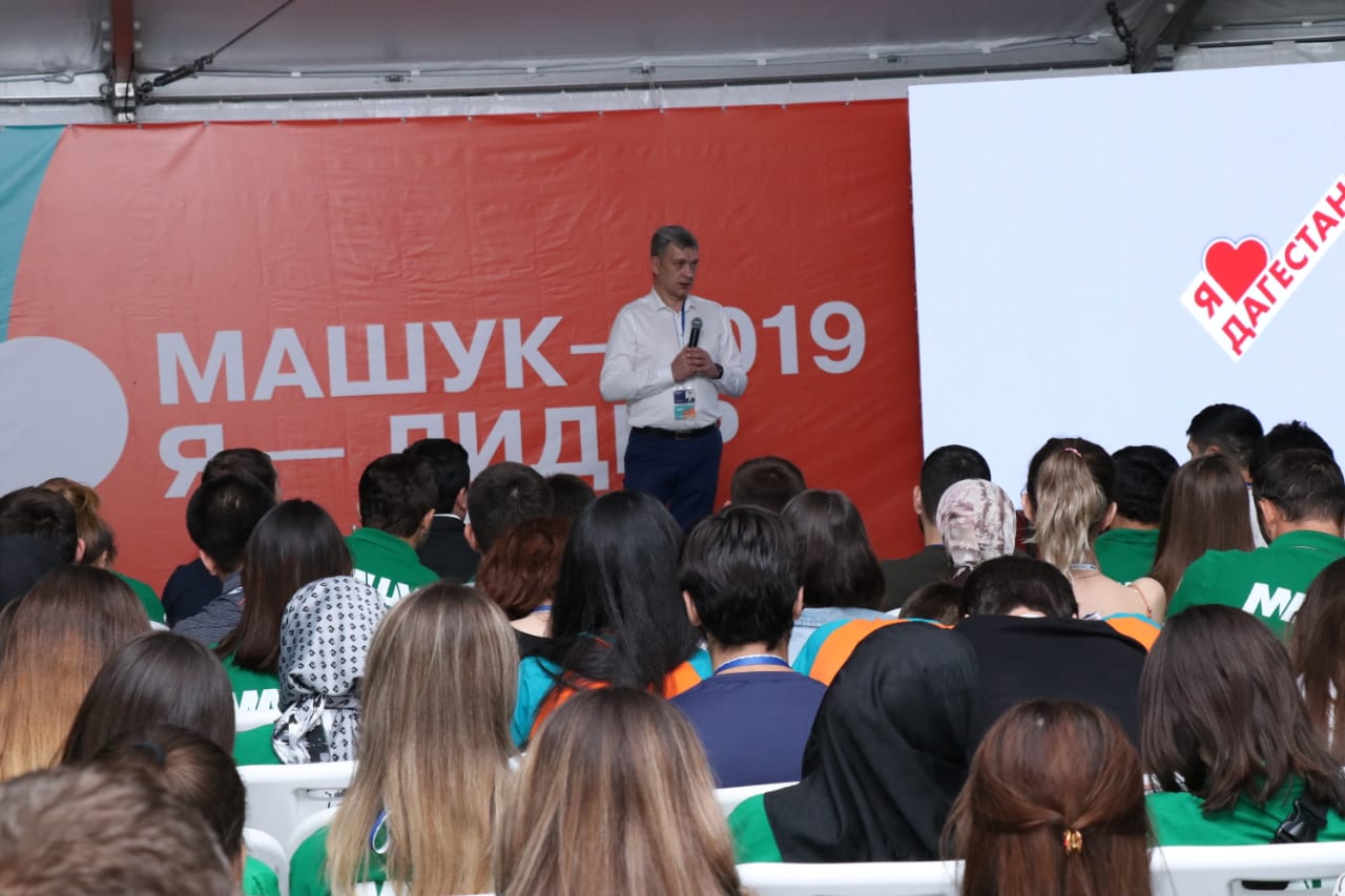 Владимир Иванов встретился с дагестанской молодежью на форуме «Машук-2019»
