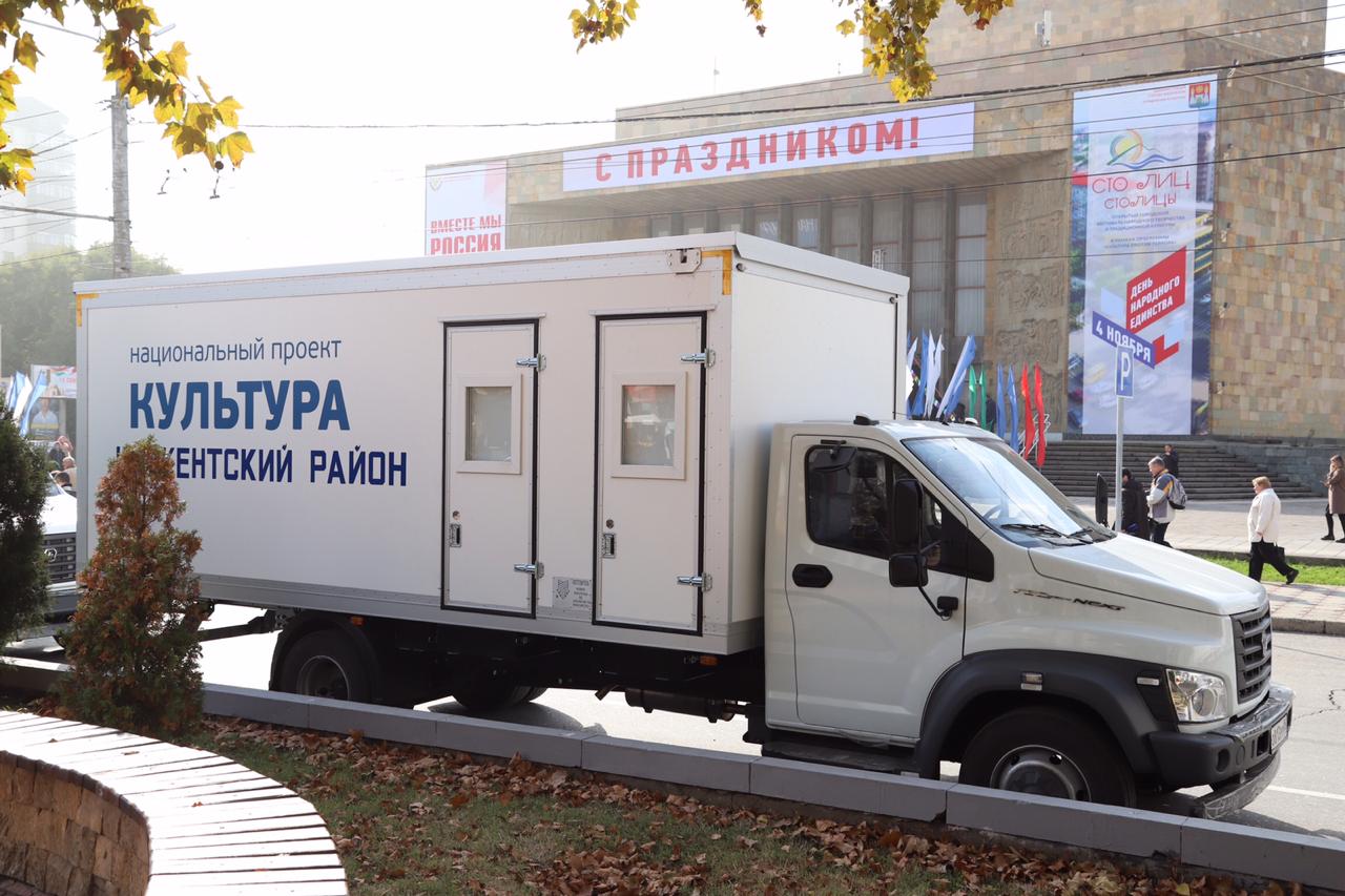Семь муниципалитетов Дагестана получили в распоряжение автоклубы по нацпроекту «Культура»