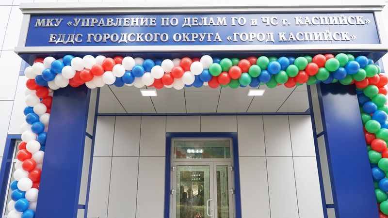 В Каспийске открыли Резервный центр обработки вызовов Системы -112
