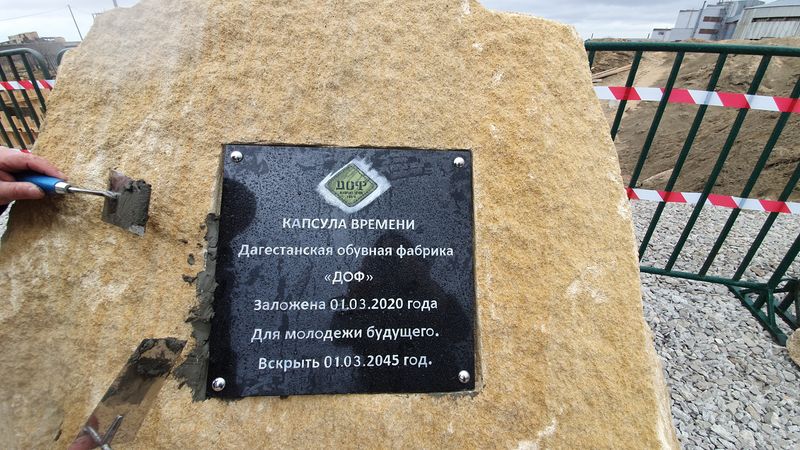 Владимир Лемешко принял участие в торжественной церемонии закладки капсулы под строительство первой Дагестанской обувной фабрики