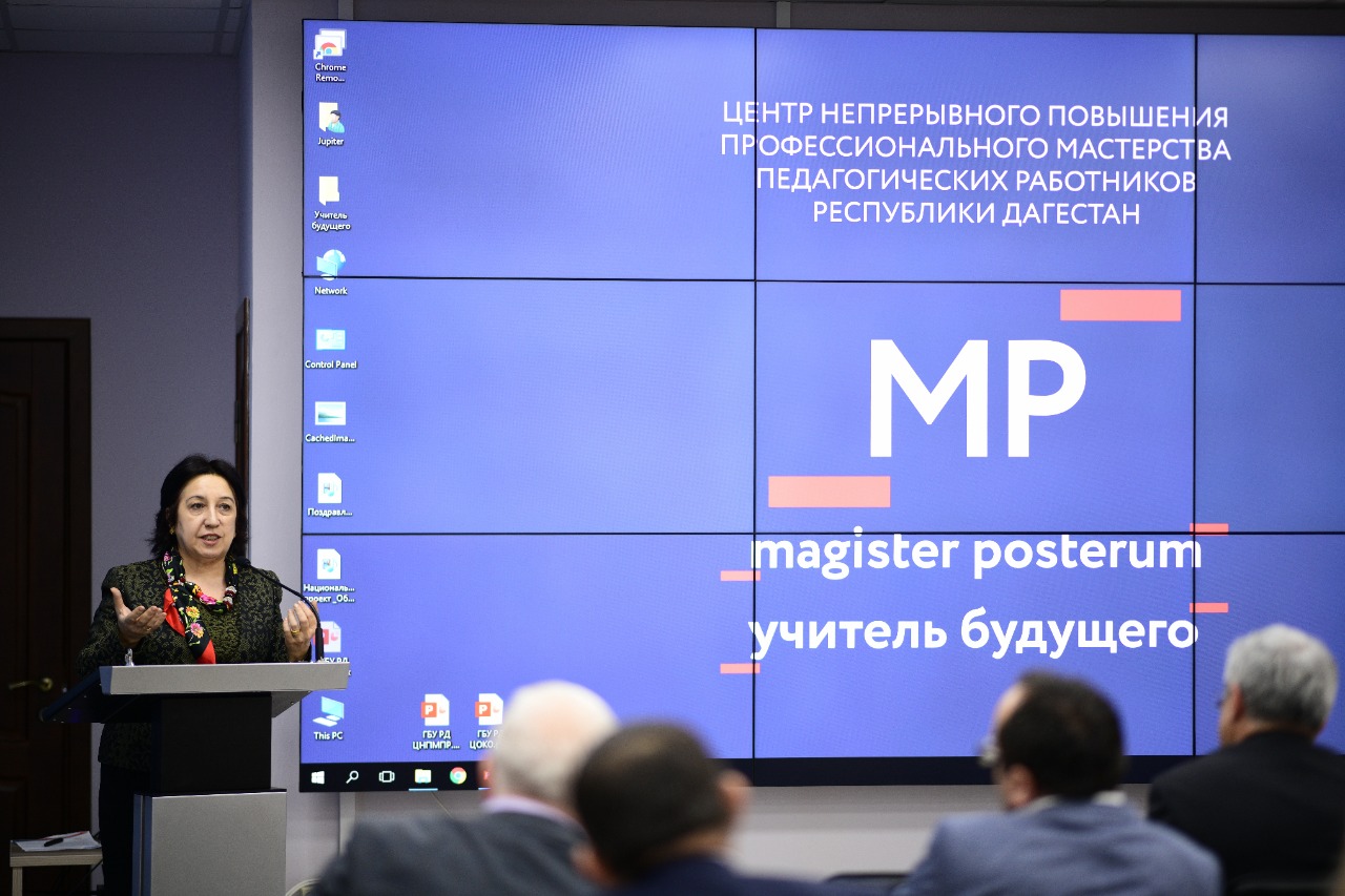 В Дагестане открыли Центр непрерывного повышения профессионального мастерства и Центр оценки квалификации педагогов