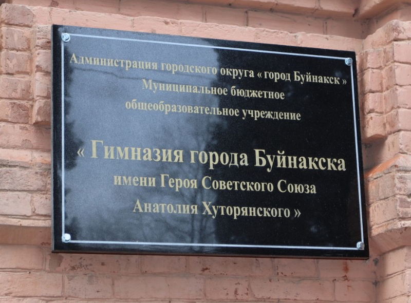 Научная конференция, посвященная 100-летию со дня образования ДАССР, состоялась в Буйнакске