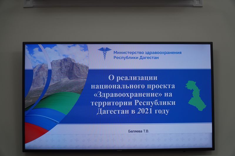 Правительство Дагестана усилит контроль за реализацией нацпроекта «Здравоохранение»