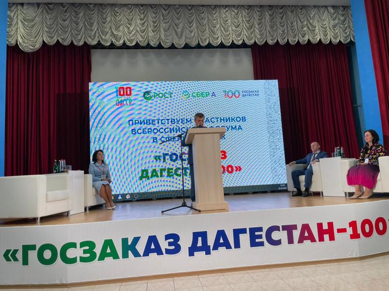 В Дагестане начал работу форум «Госзаказ Дагестан-100»