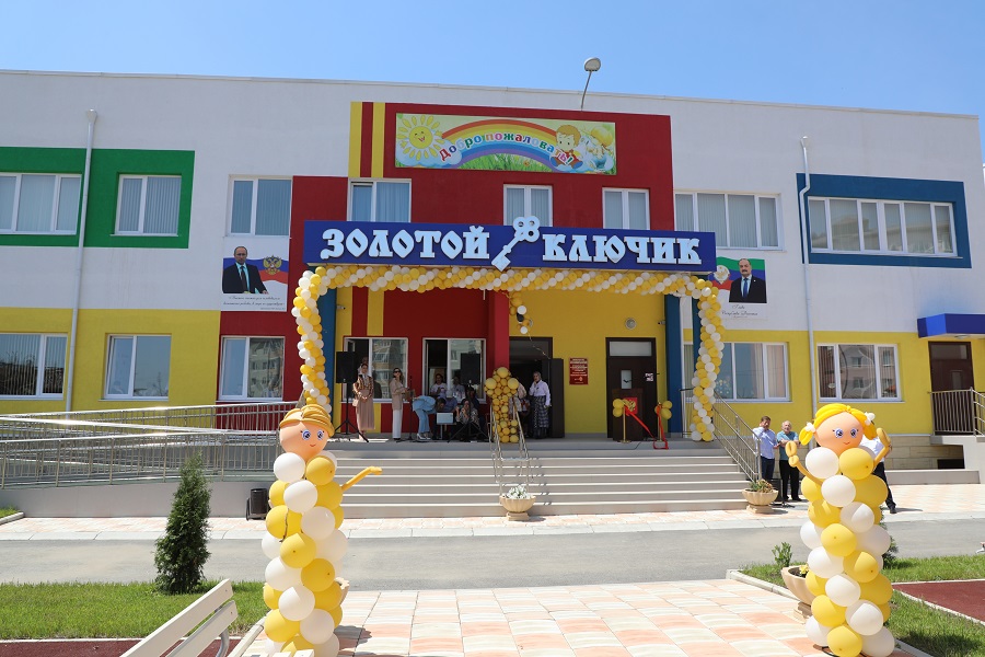 Новый детский сад на 250 мест открыли в Кизилюрте