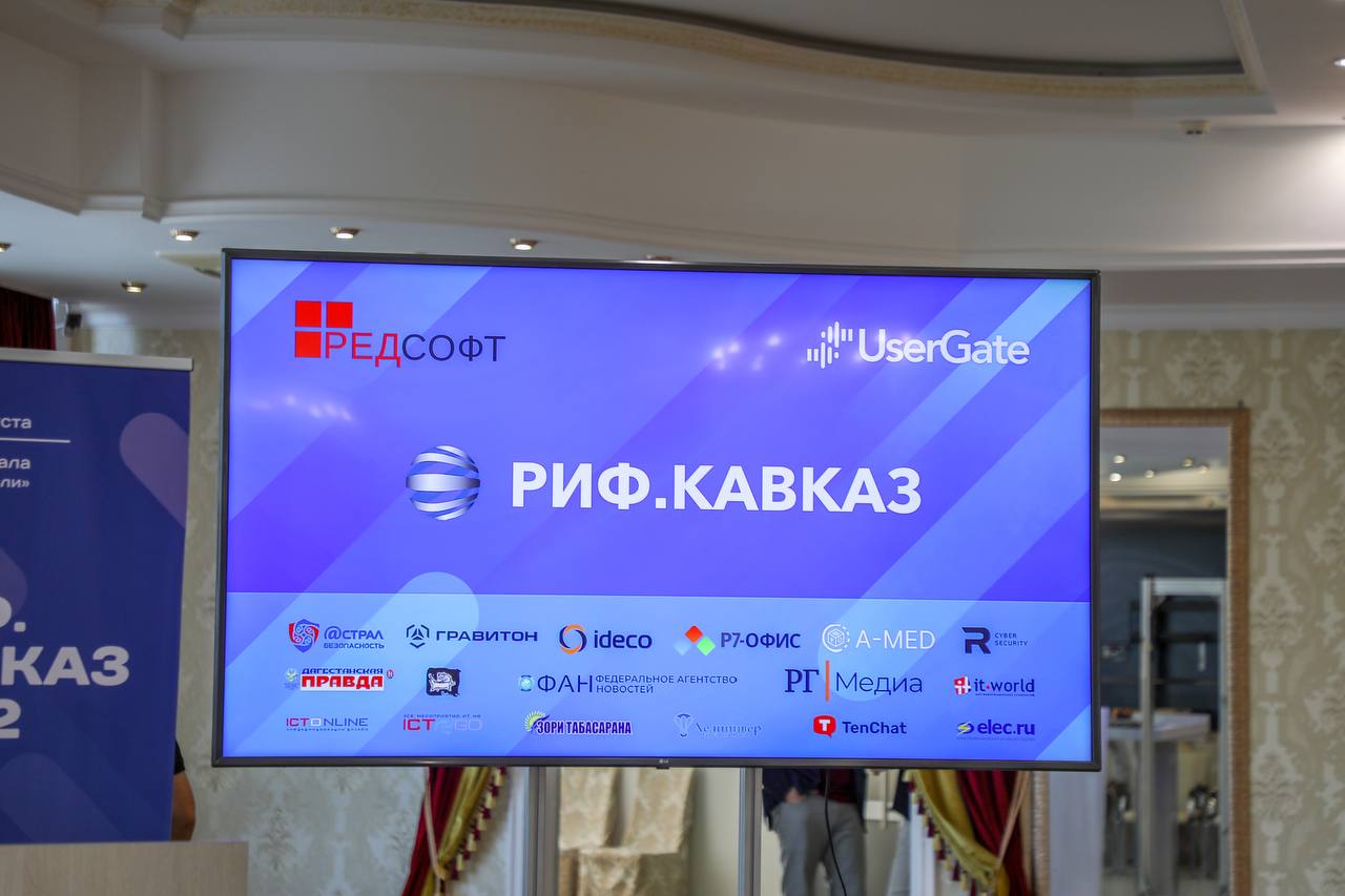 VII Российский интернет-форум «Кавказ» проходит в Дагестане