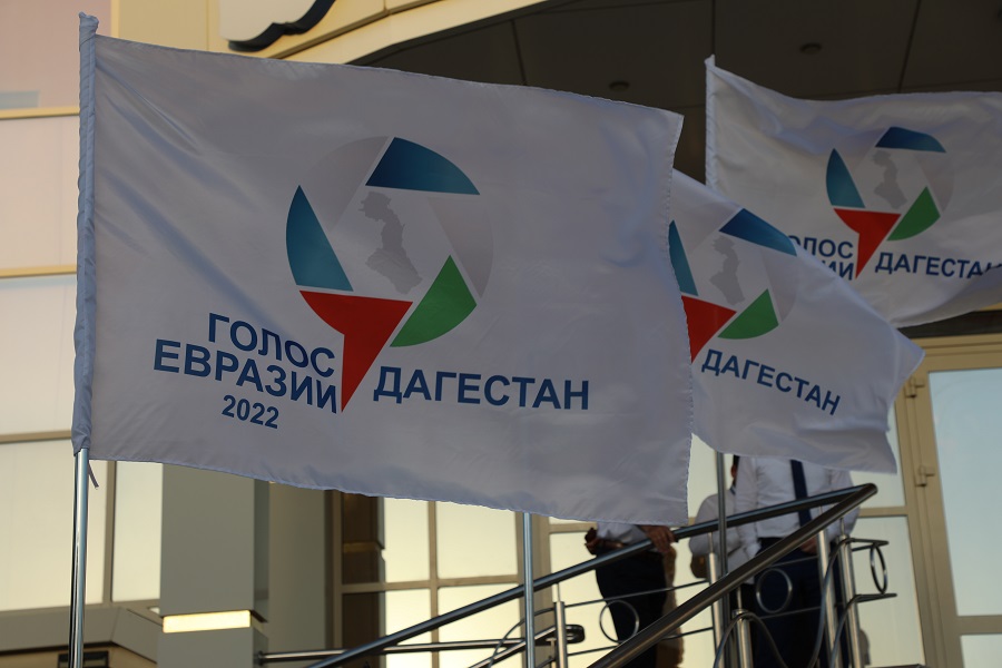 В Дагестане стартовал Всероссийский фестиваль «Голос Евразии»