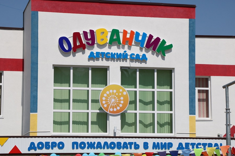 В селе Буртунай Казбековского района открыли новый ясли-сад на 60 мест