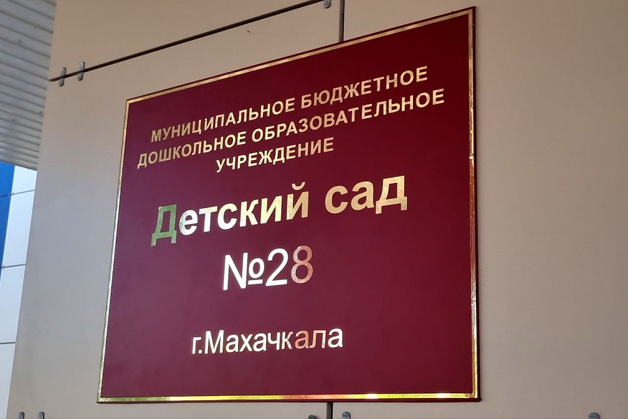 Новый детский сад  торжественно открыли в поселке Богатыревка