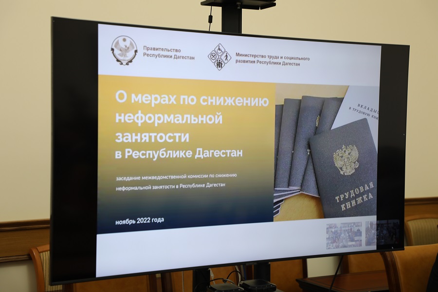 В Дагестане «легализована» работа почти 20 тысяч человек