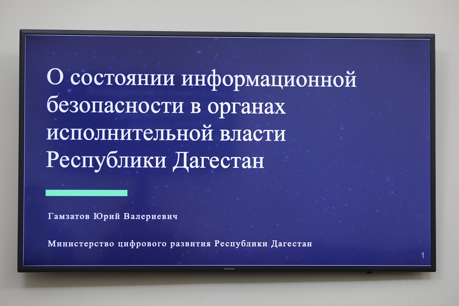 Абдулмуслим Абдулмуслимов: «Почти все хакерские атаки на наши системы в 2022 году удалось отразить»