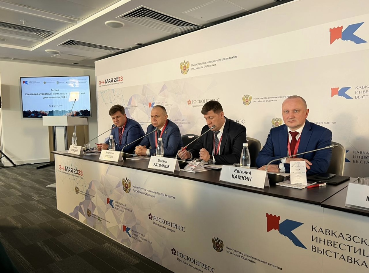 Развитие санаторно-курортного комплекса в СКФО обсудили на КИВ