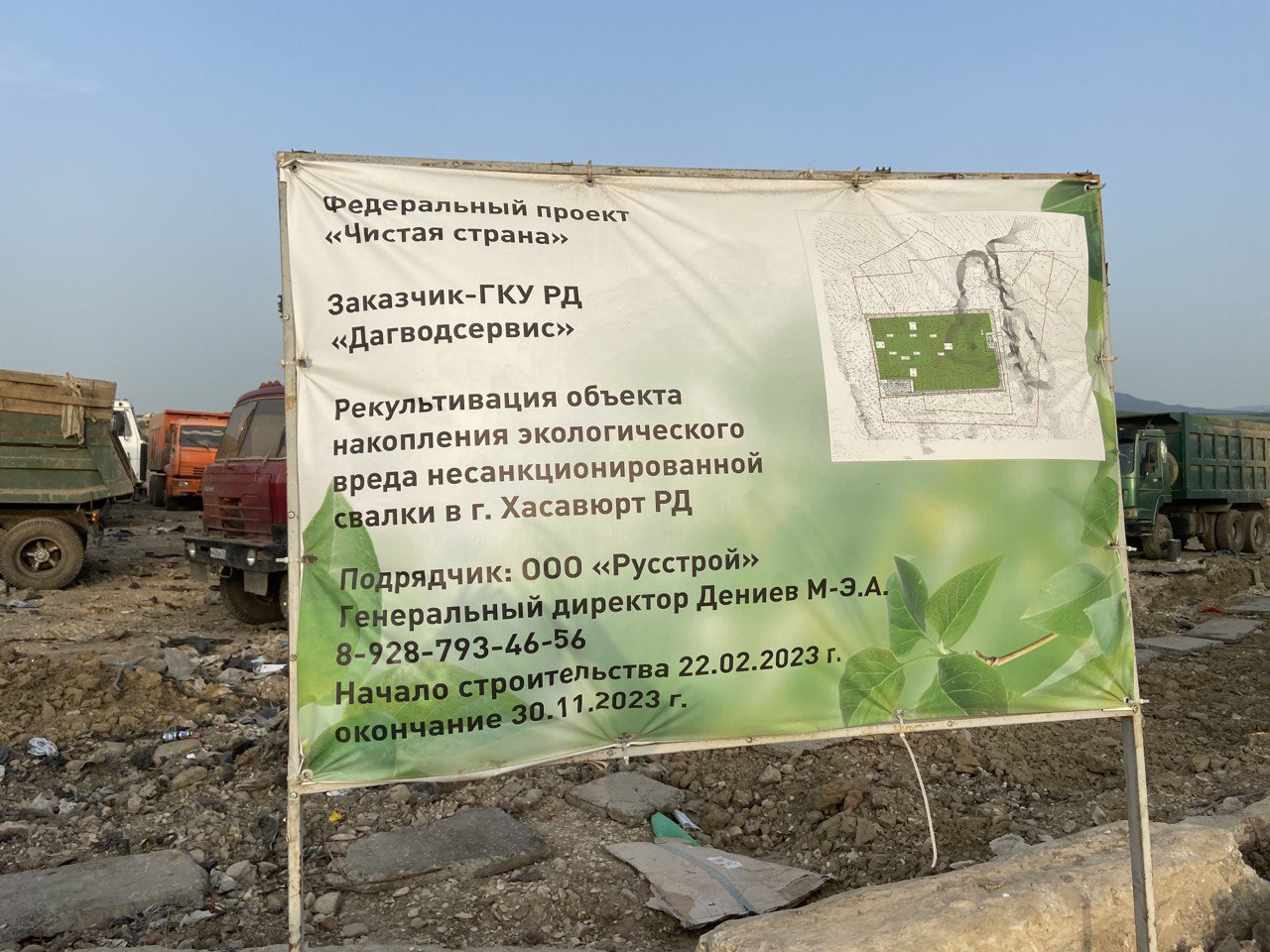 В Буйнакске и Хасавюрте приступили к рекультивации свалок