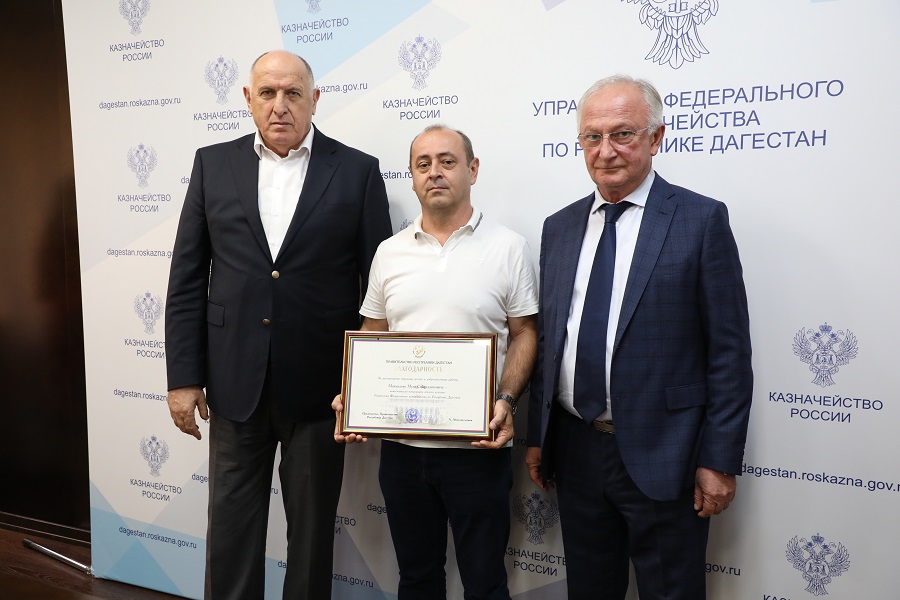 Абдулмуслим Абдулмуслимов вручил правительственные награды сотрудникам дагестанского Казначейства