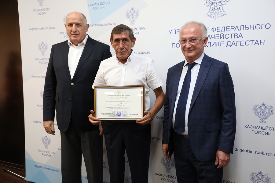 Абдулмуслим Абдулмуслимов вручил правительственные награды сотрудникам дагестанского Казначейства