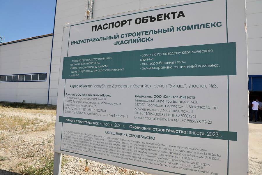Более 470 рабочих мест создано на новых предприятиях в промпарке «КИП Пром Каспий»