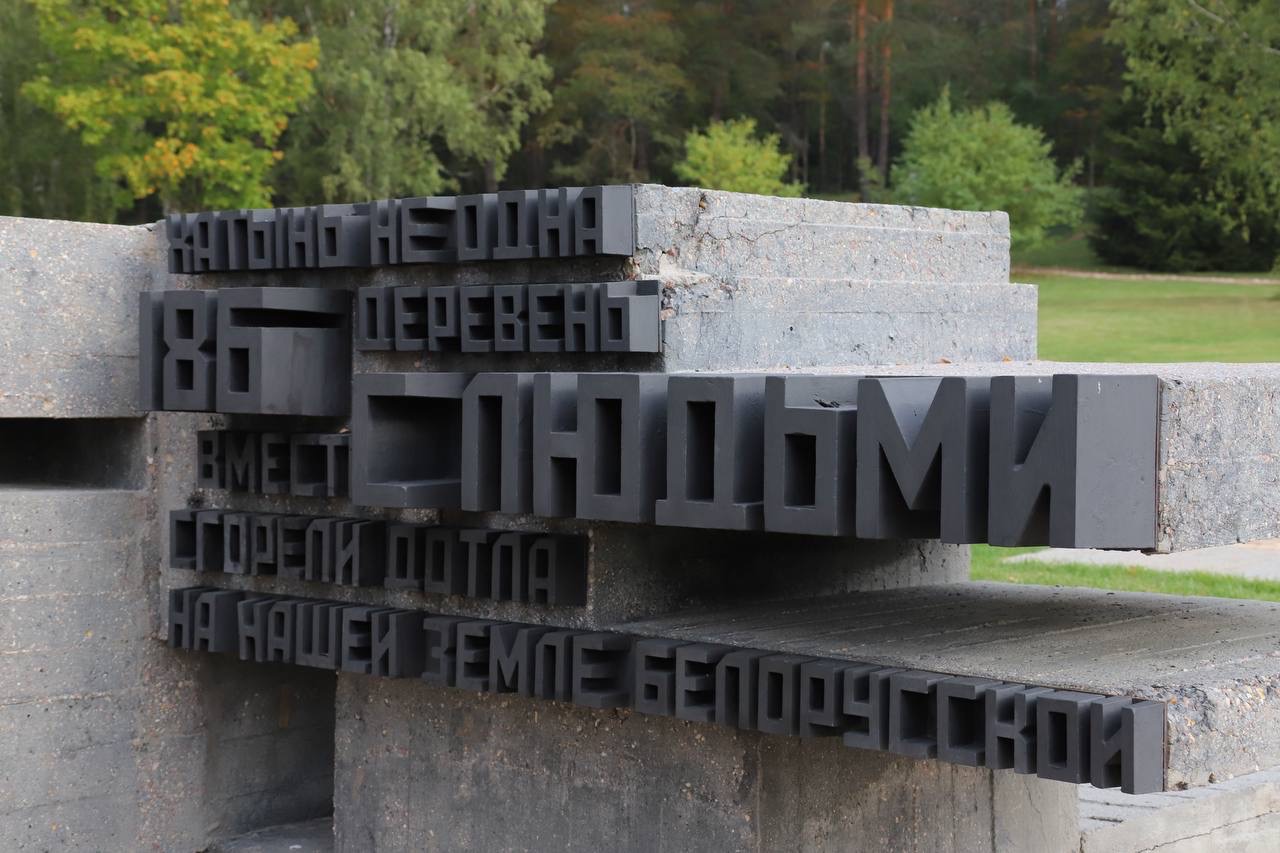 Дагестанская делегация отдала дань памяти павшим жителям Хатыни в Белоруссии