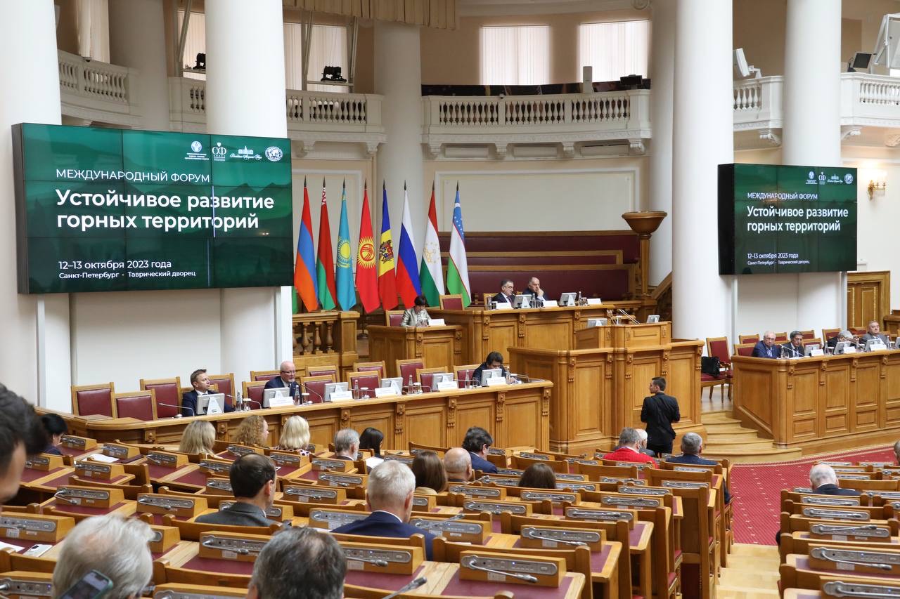 В Санкт-Петербурге стартовал Международный форум устойчивого развития горных территорий