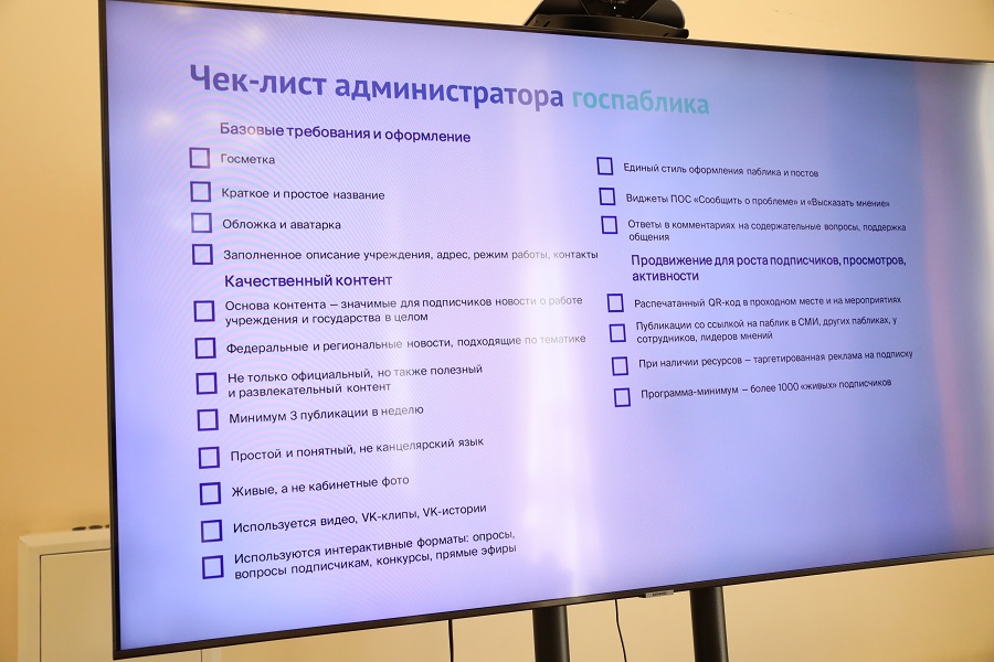 Правительство Дагестана усилит обратную связь органов власти в социальных сетях