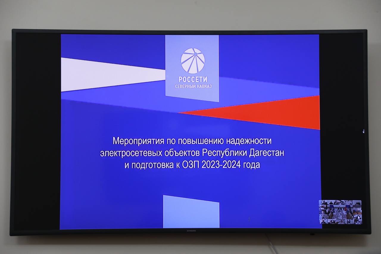 Руководство Дагэнерго проведет выездные совещания в муниципалитетах Дагестана для решения проблем в сфере электроснабжения