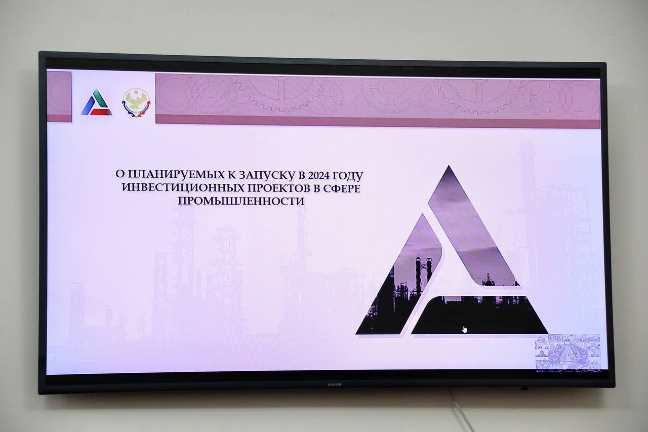 Запуск 14 инвестпроектов в сфере промышленности в 2024 году в Дагестане позволит создать более 1,3 тыс. новых рабочих мест